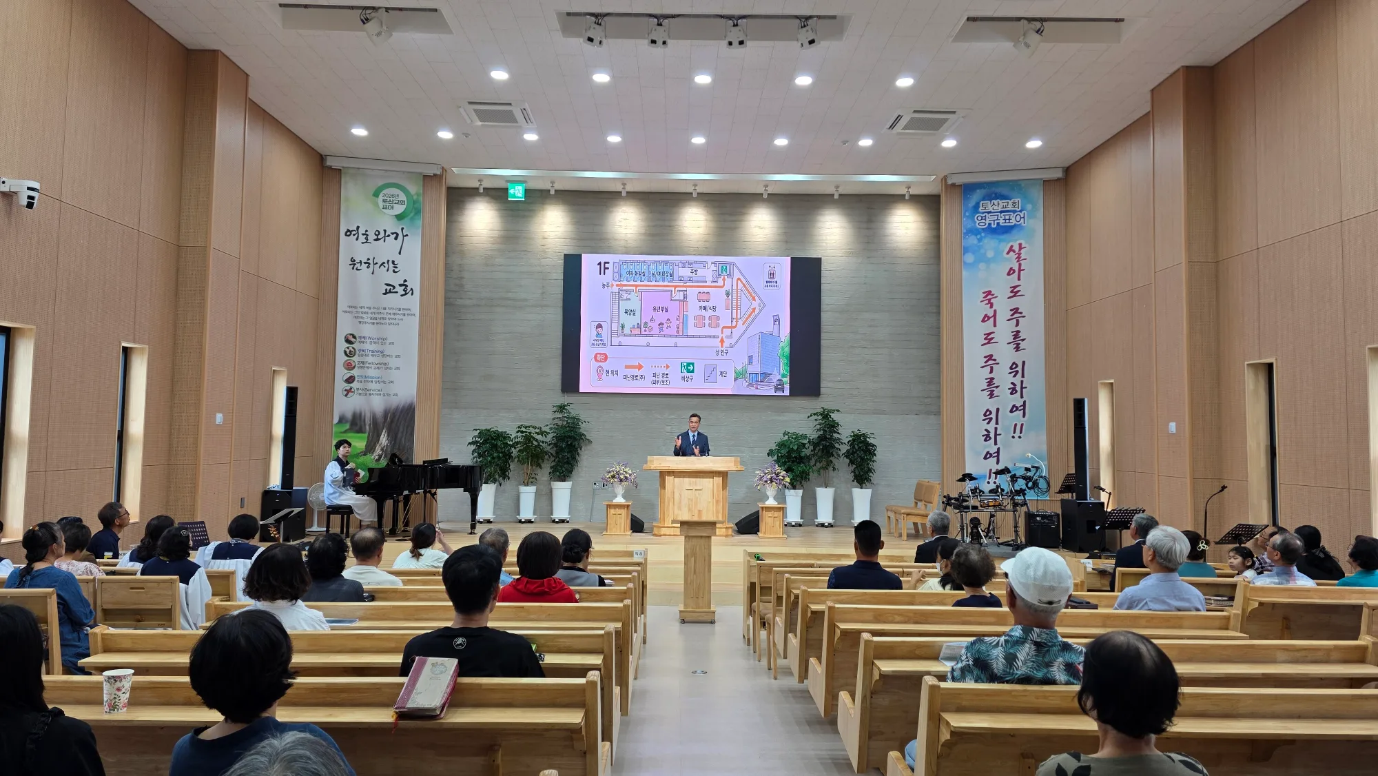 교회 피난 안내도 설명